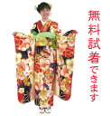 【2着まで試着無料】ブランド:mimmam×紅一点 振袖 レンタル L−175番 フルセットレンタル・往復送料無料・試着無料・髪飾り付き・ショール無...