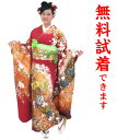 【2着まで試着無料】桂由美 振袖 レンタル L−182番 フルセットレンタル 往復送料無料 試着可能 振袖 振袖レンタル レンタル振袖 結婚式 振り...