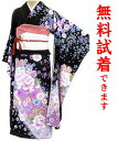 【2着まで試着無料】振袖 レンタル M−319番 フルセットレンタル 往復送料無料 試着可能 振袖 振袖レンタル レンタル振袖 結婚式 振り袖 【h...