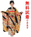 【2着まで試着無料】振袖 レンタル L−458番 フルセットレンタル・往復送料無料・試着無料・髪飾り付き・ショール無料・髪飾り・成人式 【hu-l】