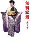 【2着まで試着無料】桂由美 振袖 レンタル L−462番 フルセットレンタル 往復送料無料 試着可能 振袖 振袖レンタル レンタル振袖 結婚式 振り...