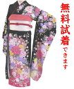 【2着まで試着無料】振袖 レンタル M−503番 フルセットレンタル・往復送料無料・試着無料・髪飾り付き・ショール無料・髪飾り・成人式
