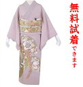 【最大3枚まで試着可能】桂由美 色留袖 レンタル 559番 フルセットレンタル 往復送料無料 色留袖レンタル レンタル 色留袖 結婚式 試着OK 正絹 五つ紋 ...