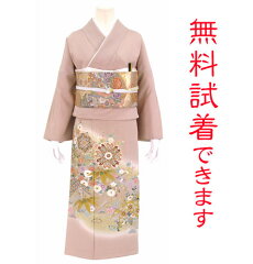 https://thumbnail.image.rakuten.co.jp/@0_mall/kimono-world/cabinet/kimono/serch/iro/821-3000.jpg