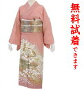 【最大3枚まで試着可能】桂由美 色留袖 レンタル 861番 フルセットレンタル 往復送料無料 色留袖レンタル レンタル 色留袖 結婚式 試着OK 正絹 五つ紋 ...