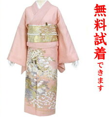 https://thumbnail.image.rakuten.co.jp/@0_mall/kimono-world/cabinet/kimono/serch/iro/911-3000.jpg