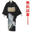 【最大3枚まで試着可能】桂由美 花貴族 黒留袖 レンタル 1205番 フルセットレンタル 往復送料無料 試着OK かんざし 髪飾り レンタル 留袖 留袖レンタル...