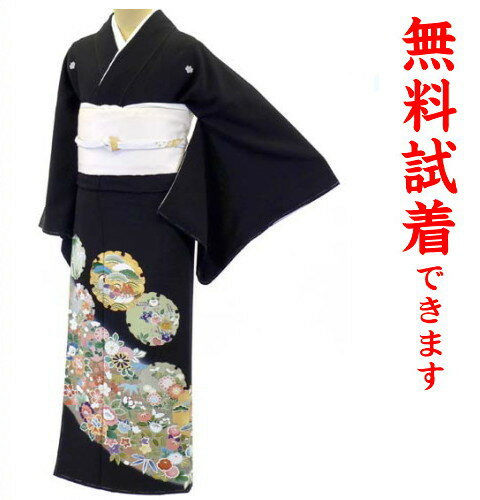 【最大3枚まで試着可能】黒留袖 レンタル 268番　フルセットレンタル 往復送料無料 試着OK かんざし 髪飾り レンタル 留袖 留袖レンタル レンタル留袖 黒留袖 フリーサイズ 【kuf】