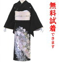 【最大3枚まで試着可能】桂由美 花の響き 黒留袖 レンタル 347番A/B(旧2224) フルセットレンタル 往復送料無料 試着OK かんざし 髪飾り レンタル...