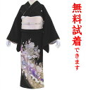 【最大3枚まで試着可能】桂由美 花王宮 黒留袖 レンタル 348番 フルセットレンタル 往復送料無料 試着OK かんざし 髪飾り レンタル 留袖 留袖レンタル ...