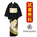 ★2025/7新入荷!★【最大3枚まで試着可能】桂由美/宝厳 黒留袖 レンタル 1272番 フルセットレンタル 往復送料無料 試着OK かんざし 髪飾り レンタ...
