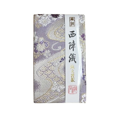 【送料無料】西陣織 立て鏡 日本製 和風 ミラー おしゃれ 母の日 ギフト