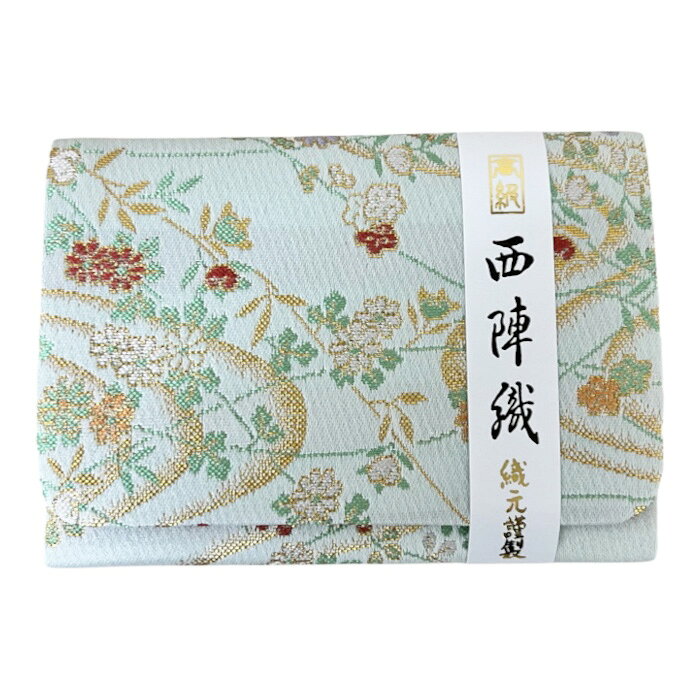 【送料無料】カードケース 西陣織 日本製 おしゃれ 和雑貨 名刺入れ 帯地 西陣織雑貨 金襴 海外お土産