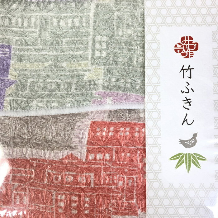 【送料無料】竹ふきん みすゞうた ふきん 金子みすゞ 雑貨 生活雑貨 デザイン雑貨 ダスター キッチン用品 キッチンファブリック カウンタークロス 配膳用品 おしゃれ 2色セット 四つ辻