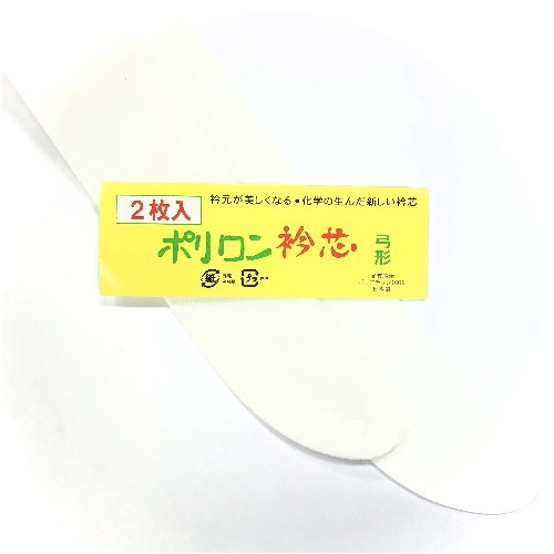 【送料無料】衿芯 2枚入り 白 日本製 弓形 着付け小物 オールシーズン 通年 和装小物 襟芯 えりしん 差し込み はめ込み芯 えり芯 レディース 婦人 和装 和服 着付け 着物 きもの 浴衣 ゆかた