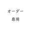 【オーダー専用ページ】朱印帳入れ おしゃれ 日本製 御朱印帳ケース かわいい 通帳ケース マスクケース 小物入れ 和柄 ちりめん友禅 ご朱印 ちりめん雑貨 京の手作り雑貨 京都製 雑貨 和雑貨 プレゼント ギフト 和風 海外おみやげ