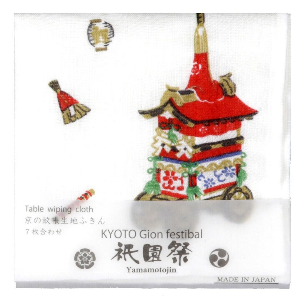 【1000円ポッキリ】【【送料無料】蚊帳生地ふきん ぎおんまつり 日本のお祭り 祇園祭 ふきん おしゃれ キッチン用品 キッチンファブリ..