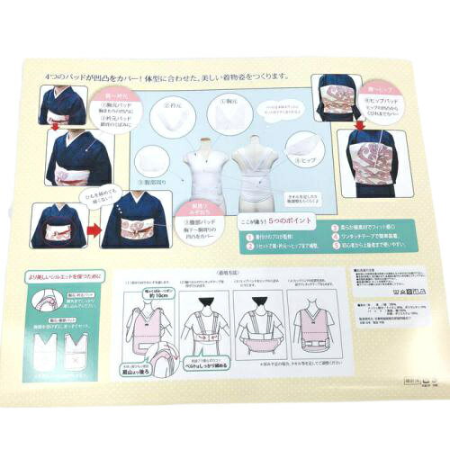 【送料無料】着物補整着 人気 きもの補整着 らくらく補整 繰り返し使える パット 洗える 補正着 和装 着付け 和装便利アイテム 和服 着物 きもの 浴衣 ゆかた 着崩れ防止 簡単 便利 ほせいぎ kimono 着付け教室