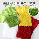 メール便送料無料 数量限定 正絹帯揚 絞り 振袖 倍絞り 無地 総絞り 絞り 成人式 振袖 結婚式 お祝い 着付け小物 豪華
