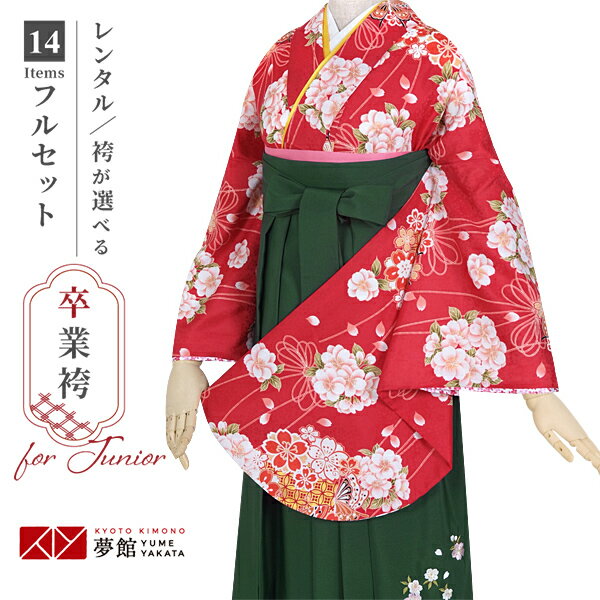 早期お届けキャンペーン【レンタル】袴 レンタル 小学生 女の子〔AG008〕赤 花くす玉に蝶(G559)卒業式 ジュニア 卒服 フルセット 十三参り 貸衣装 子...