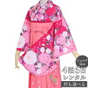 早期お届けキャンペーン【レンタル】袴 レンタル 小学生 女の子〔AG019〕ピンク 牡丹と桜(G595)(A148)卒業式 ジュニア 卒服 フルセット 十三参り...