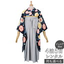 早期お届けキャンペーン【レンタル】ポンポネット 袴 レンタル 小学生 女の子〔AG036〕紺 桜と万寿菊卒業式 ジュニア 卒服 フルセット 十三参り 貸衣装 子...