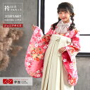 早期お届けキャンペーン【レンタル】袴 レンタル 小学生 女の子〔AG039〕ピンク 桜に花紋(G639)卒業式 ジュニア 卒服 フルセット 十三参り 貸衣装 子...