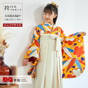 【レンタル】九重 袴 レンタル 小学生 女の子〔AG061〕オレンジ 笹と梅(G676)卒業式 ジュニア 卒服 フルセット 十三参り 貸衣装 子供用