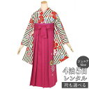 早期お届けキャンペーン【レンタル】九重 袴 レンタル 小学生 女の子〔AG063〕クリーム 縞に梅文様(G680)卒業式 ジュニア 卒服 フルセット 十三参り ...
