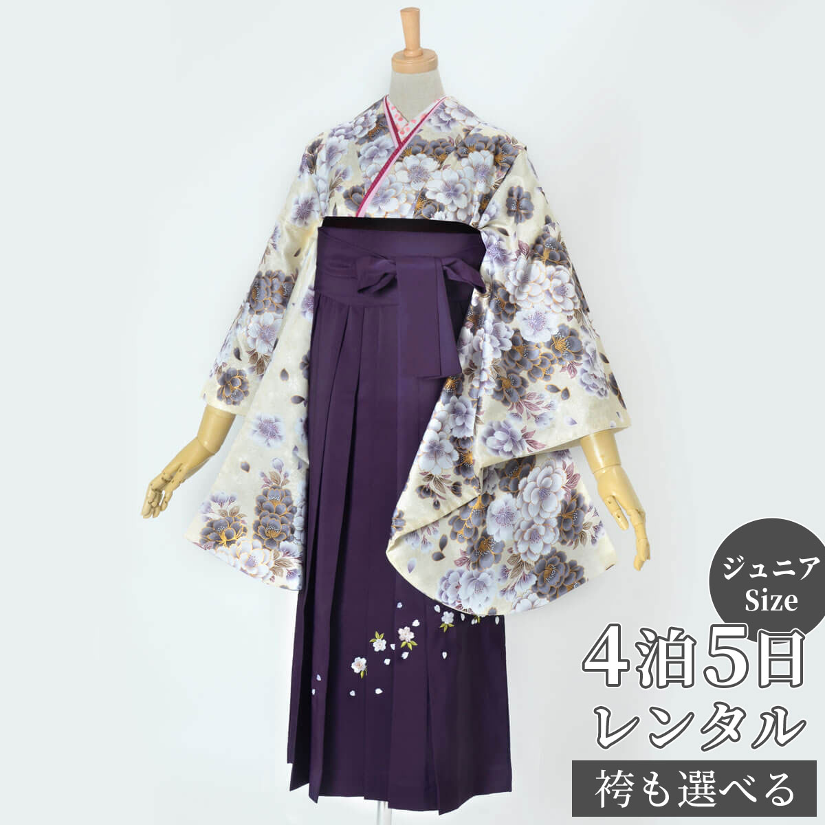 早期お届けキャンペーン【レンタル】袴 レンタル 小学生 女の子〔AG094〕クリーム 淡墨桜(G519)卒業式 ジュニア 卒服 フルセット 十三参り 貸衣装 子...