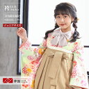 早期お届けキャンペーン【レンタル】袴 レンタル 小学生 女の子〔AG107〕若草色 牡丹に八重桜卒業式 ジュニア 卒服 フルセット 十三参り 貸衣装 子供用