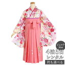 【レンタル】袴 レンタル 小学生 女の子〔AG109〕クリーム 牡丹に小桜(A147)卒業式 ジュニア 卒服 フルセット 十三参り 貸衣装 子供用