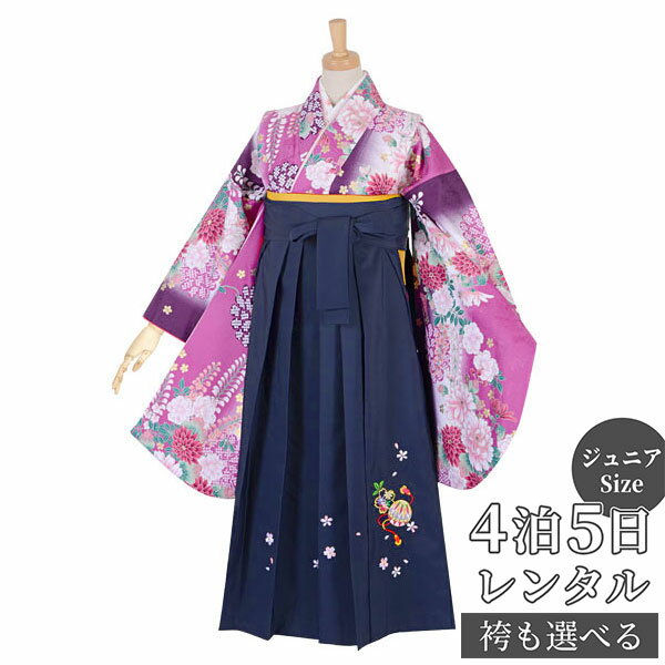 早期お届けキャンペーン【レンタル】袴 レンタル 小学生 女の子〔AG131〕紫濃淡 菊桜藤卒業式 ジュニア 卒服 フルセット 十三参り 貸衣装 子供用