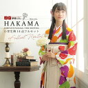 早期お届けキャンペーン【レンタル】紅一点 袴 レンタル 小学生 女の子〔AG150〕クリーム カラフル梅卒業式 ジュニア 卒服 フルセット 十三参り 貸衣装 子...