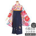 早期お届けキャンペーン【レンタル】和遊日 袴 レンタル 小学生 女の子〔AG198〕白 桜と梅に毬(A206)卒業式 ジュニア 卒服 フルセット 十三参り 貸衣...