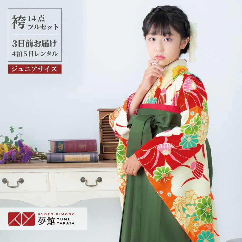 早期お届けキャンペーン【レンタル】ジャパンスタイル 袴 レンタル 小学生 女の子〔AG224〕朱色 椿に菊卒業式 ジュニア 卒服 フルセット 十三参り 貸衣装 ...