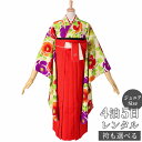 早期お届けキャンペーン【レンタル】紅一点 袴 レンタル 小学生 女の子〔AG227〕クリーム色 カラフル椿卒業式 ジュニア 卒服 フルセット 十三参り 貸衣装 ...