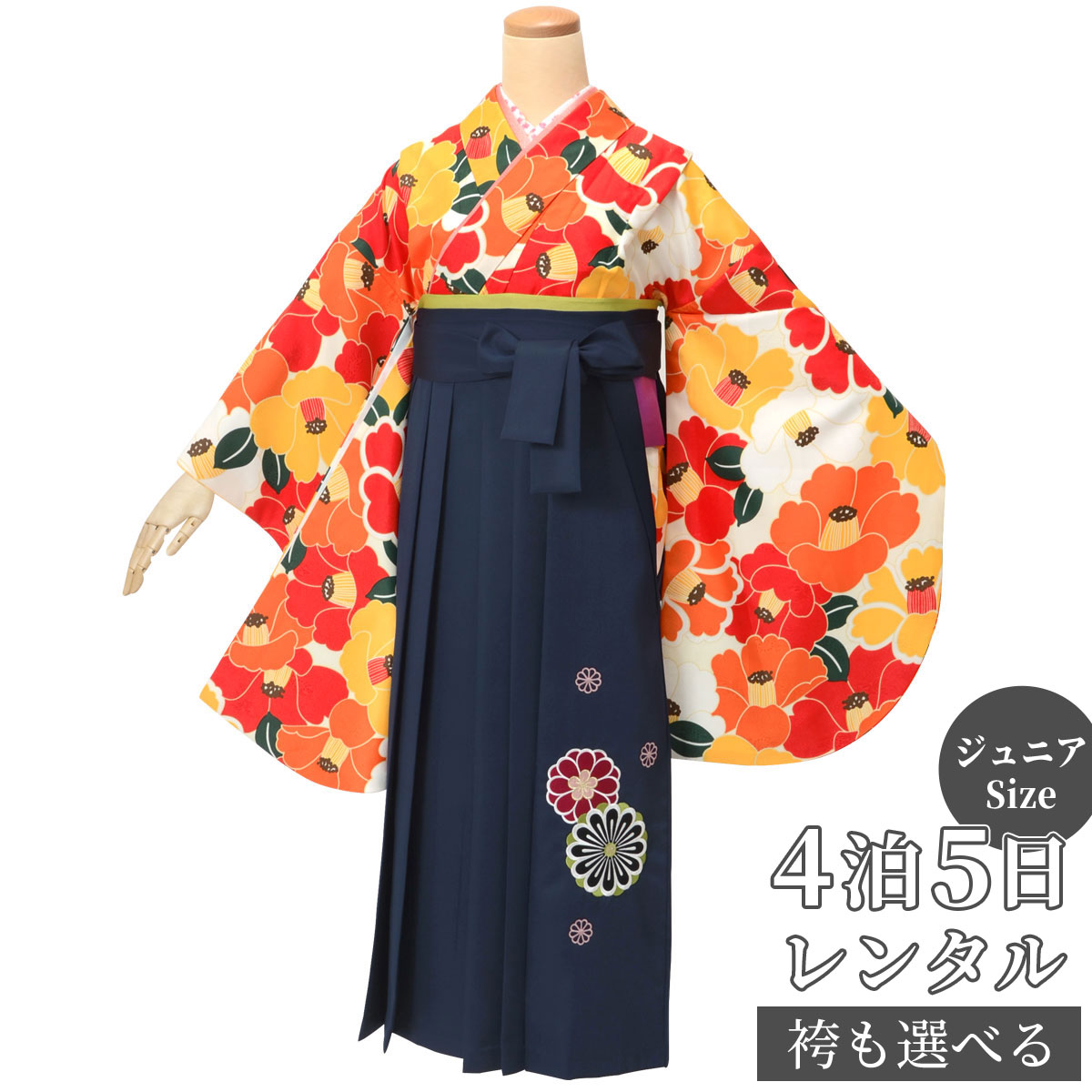 早期お届けキャンペーン【レンタル】【訳あり】袴 レンタル 小学生 女の子〔AG249〕クリーム×赤 椿尽し(A242)卒業式 ジュニア 卒服 フルセット 十三参...