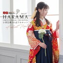 【レンタル】ジャパンスタイル 袴 レンタル 小学生 女の子〔AG307〕赤 ちはやふる × JAPAN STYLE 菊牡丹に桜楓卒業式 ジュニア 卒服 フルセッ...