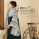 【レンタル】袴 レンタル 小学生 女の子〔AG356〕薄グレー×紅鼠 縞に鈴蘭(G996)卒業式 ジュニア 卒服 フルセット 十三参り 貸衣装 子供用