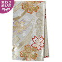 帯単品レンタル/レンタル/礼装用/フォーマル 往復送料無料