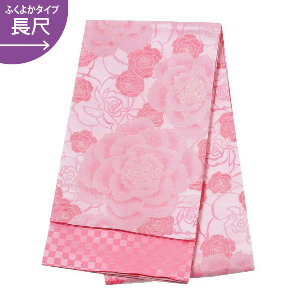 2-11月利用は11000円 【レンタル】帯 単品 レンタル 帯単品レンタル「B1600 振袖用帯(長尺)ピンク 薔薇尽くし(B819) ピンク系」振袖 帯 ママ振り 婚礼 貸衣装 結婚式 卒業式 振袖リメイク 帯のみ ママフリ ママ振 姉フリ