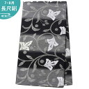 帯単品レンタル/レンタル/礼装用/フォーマル 往復送料無料