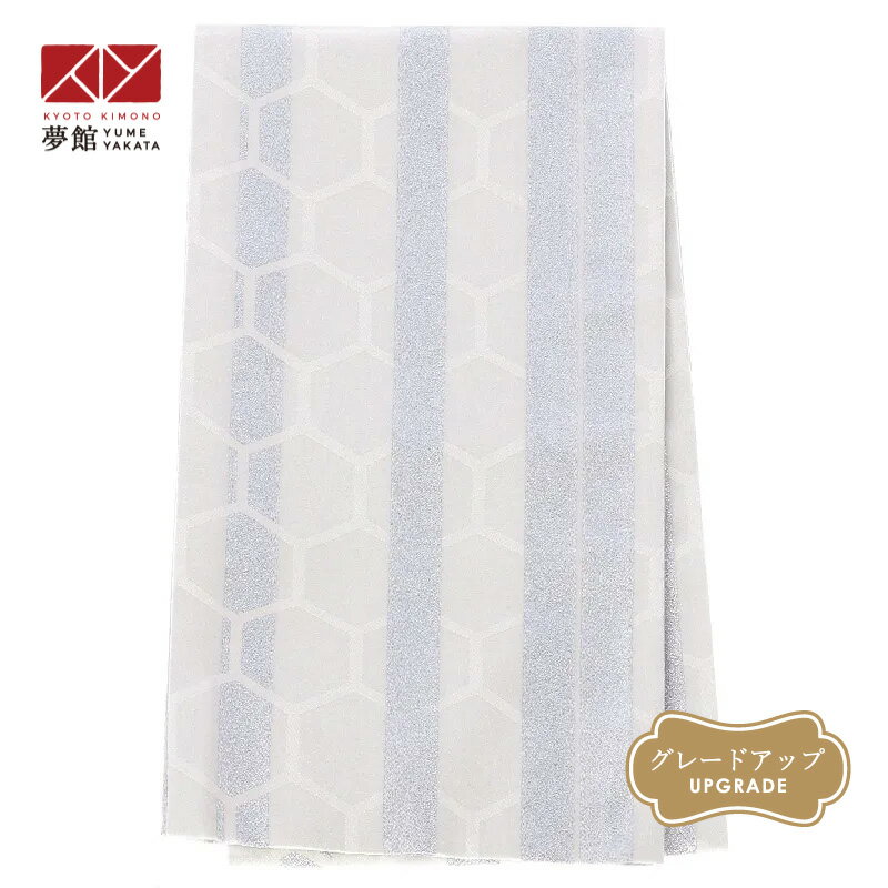 2-11月利用は14300円 【レンタル】帯 単品 レンタル 帯単品レンタル「B1941 振袖用帯 白×銀 亀甲ストライプ 白系」 正絹 振袖 帯 ママ振り 婚礼 貸衣装 結婚式 卒業式 振袖リメイク 帯のみ ママフリ ママ振 姉フリ