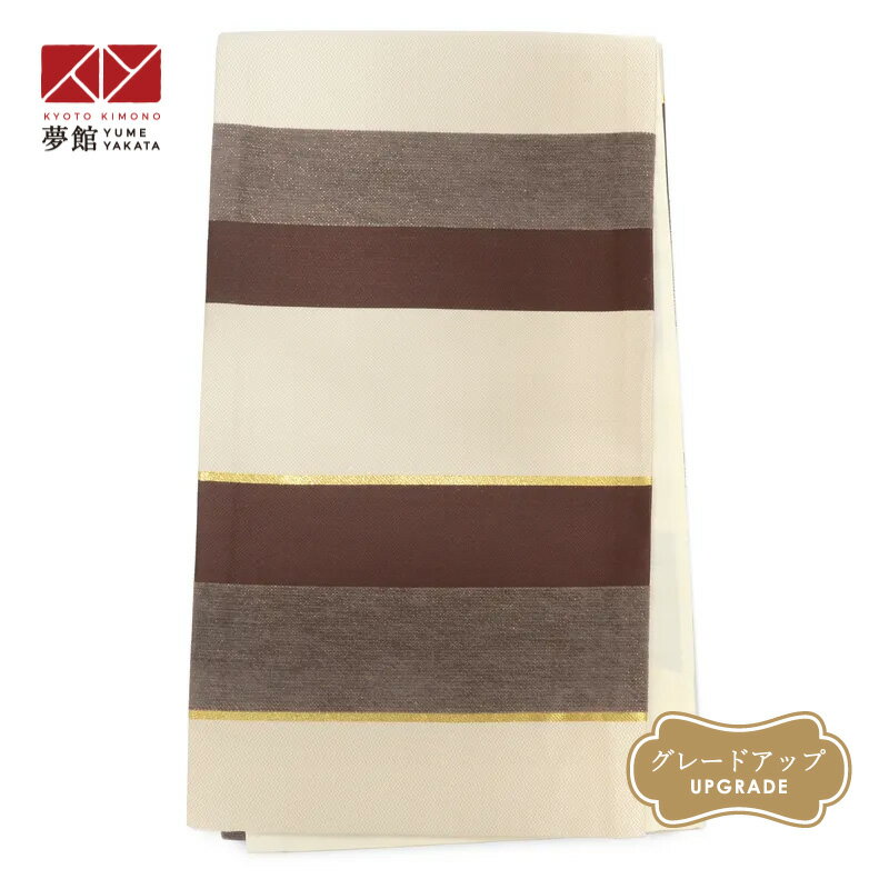 2-11月利用は16500円 【レンタル】帯 単品 レンタル 帯単品レンタル「B2029 振袖用帯　淡ベージュ　茶横段 ベージュ系」 正絹 振袖 帯 ママ振り 婚礼 貸衣装 結婚式 卒業式 振袖リメイク 帯のみ ママフリ ママ振 姉フリ