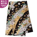 帯単品レンタル/レンタル/礼装用/フォーマル 往復送料無料