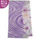 帯単品レンタル/レンタル/礼装用/フォーマル 往復送料無料