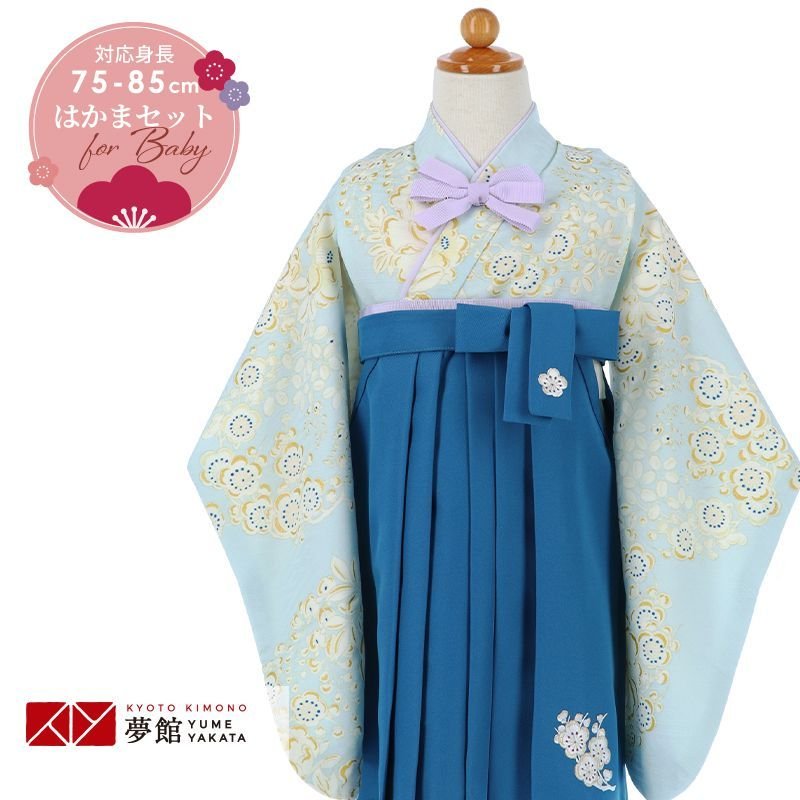 【レンタル】祝着 [ベビー 着物 1歳 2歳 レンタル] 一歳 「BK004 NATURAL BEAUTY 【1歳～2歳 女の子 着物】袴 水色梅×ブルー梅」ひなまつり 雛祭り 誕生日 パーティ お正月 子供 きもの お祝い レンタル 赤ちゃん ナチュラルビューティのサムネイル