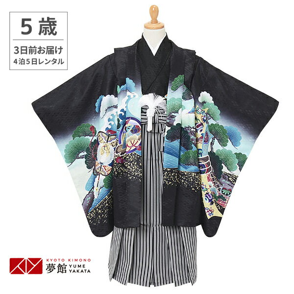 【レンタル】七五三 5歳 レンタル 753 袴セット 男児 着物 「BY036 【訳あり】【五歳】黒 鷹に熨斗(BY025)」男の子 着物 フルセット 男児 子...