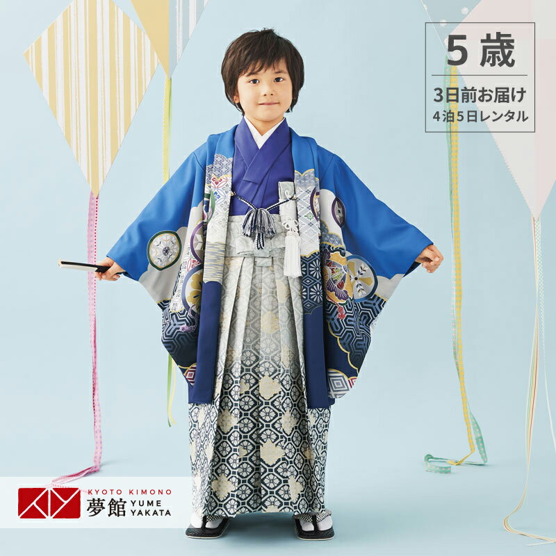七五三 5歳 110㎝ 式部浪漫 ブランドオシャレ 白 式部浪漫セット 七五三 5歳 110㎝ 式部浪漫 ブランドオシャレ 白 式部浪漫セット